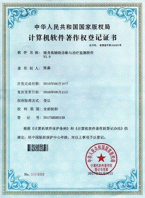 傳統(tǒng)骨齡鑒定技術(shù)加速迭代，降醫(yī)療AI化建設(shè)解讀難點(diǎn):什么是人工智能骨齡軟件與微機(jī)硬件識(shí)別搭配臨床評(píng)測(cè)的主要特質(zhì)優(yōu)與發(fā)展測(cè)評(píng)透析