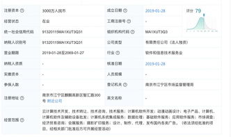 劉強(qiáng)東再擴(kuò)商業(yè)版圖 新增一家云公司，女助理張雱繼續(xù)兼任高管角色新跡象