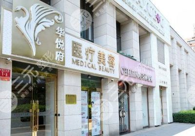 北京十大整形美容醫(yī)院深度解析 圣嘉榮、薇琳領(lǐng)銜，如何選擇優(yōu)質(zhì)診所服務(wù)