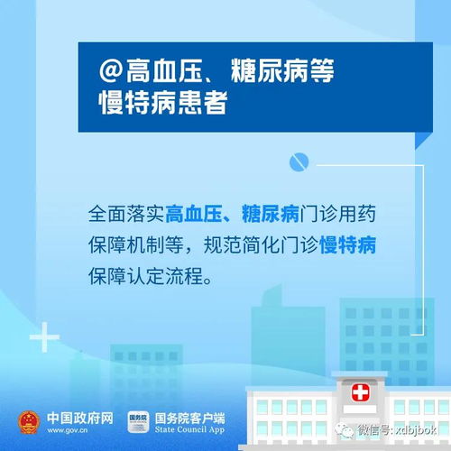 醫(yī)保新政解讀 個人賬戶資金增長，為健康添保障